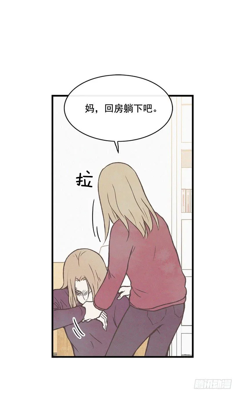 你是个坏孩子 第32页