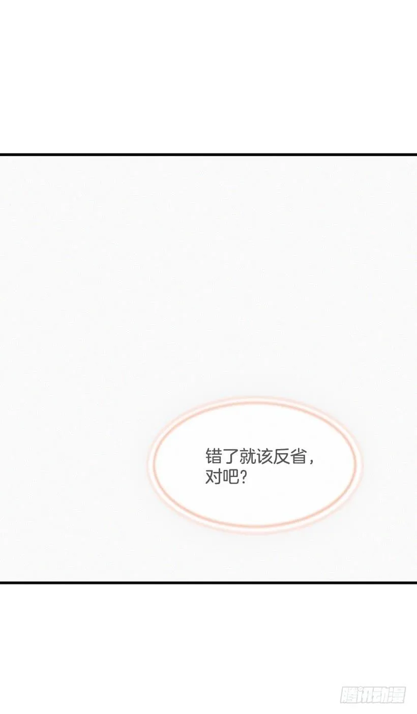 你是个坏孩子 第39页