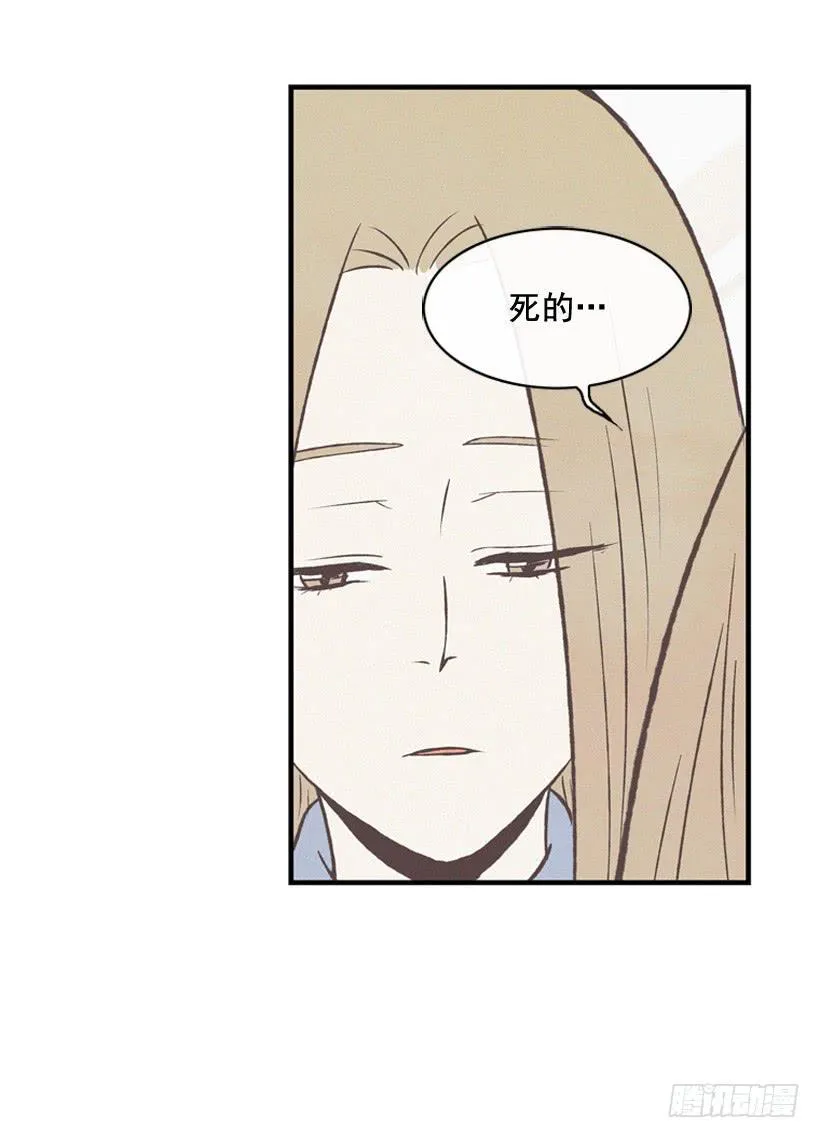 你是个坏孩子 第44页