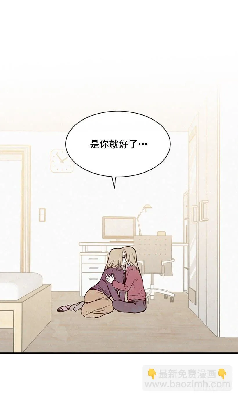 你是个坏孩子 第45页