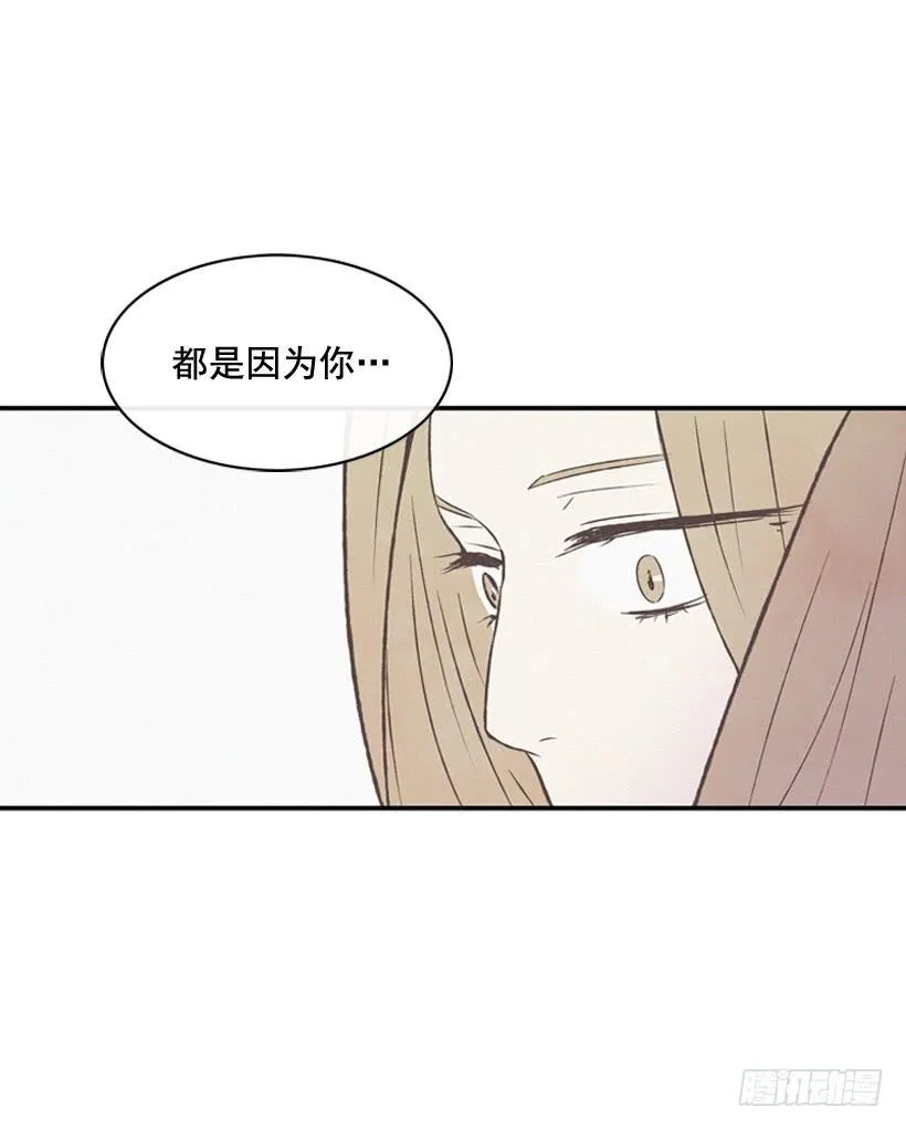 你是个坏孩子 第46页
