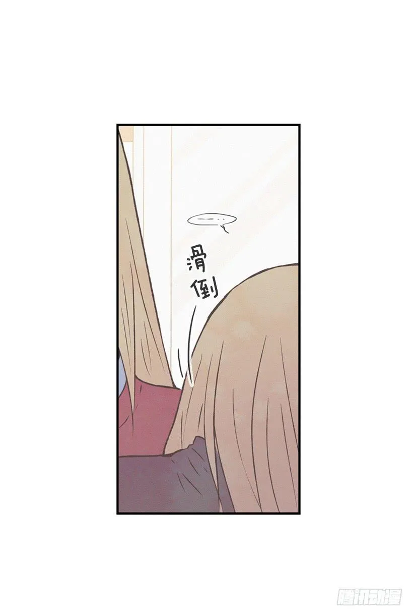 你是个坏孩子 第48页