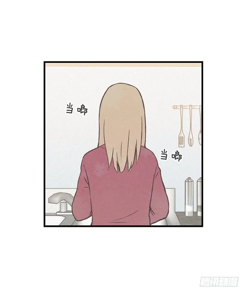 你是个坏孩子 第53页