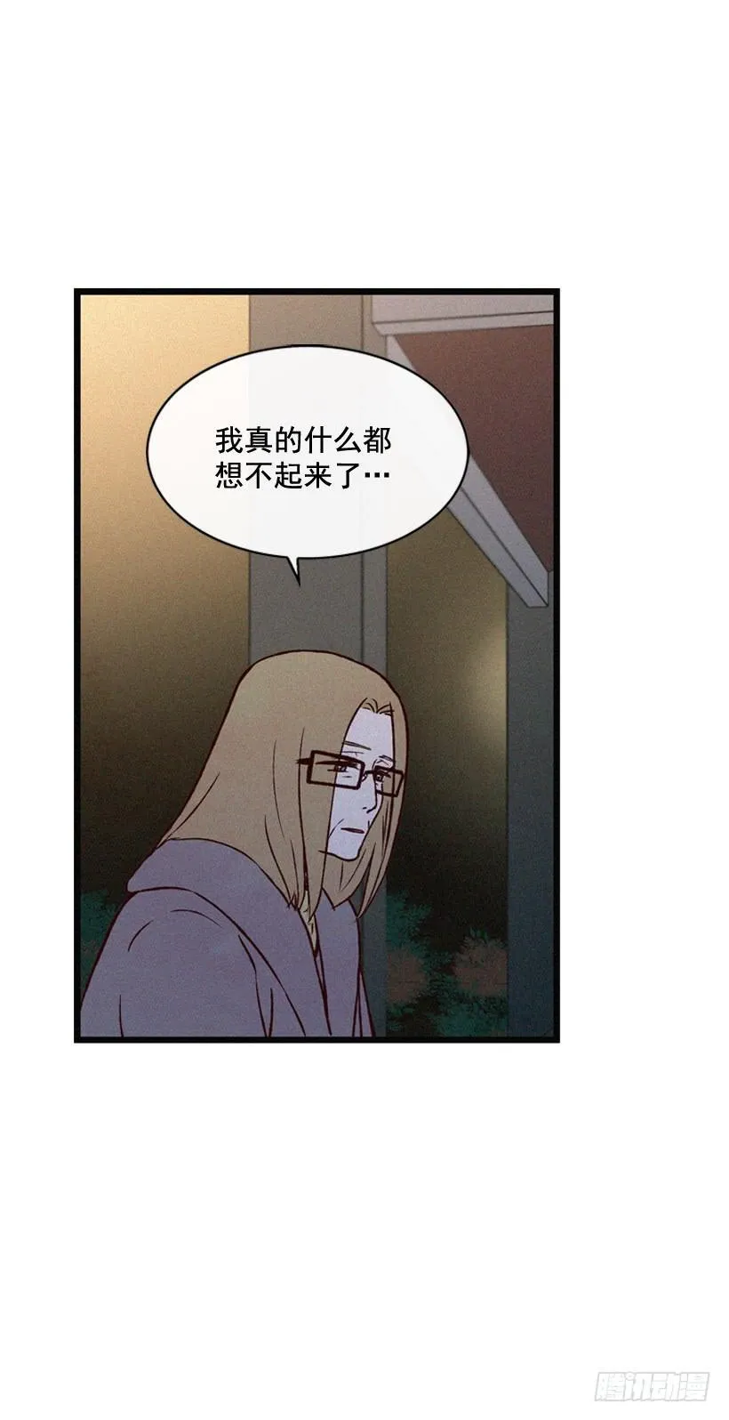 父母也会受伤 第25页