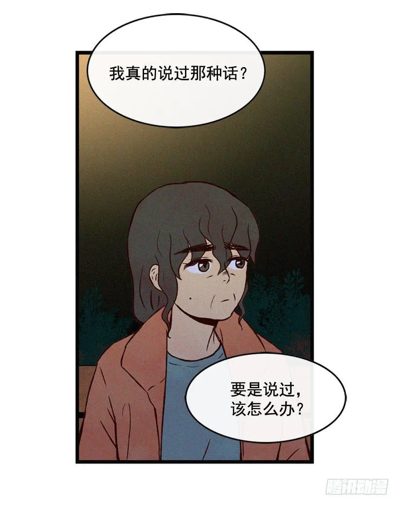 父母也会受伤 第26页
