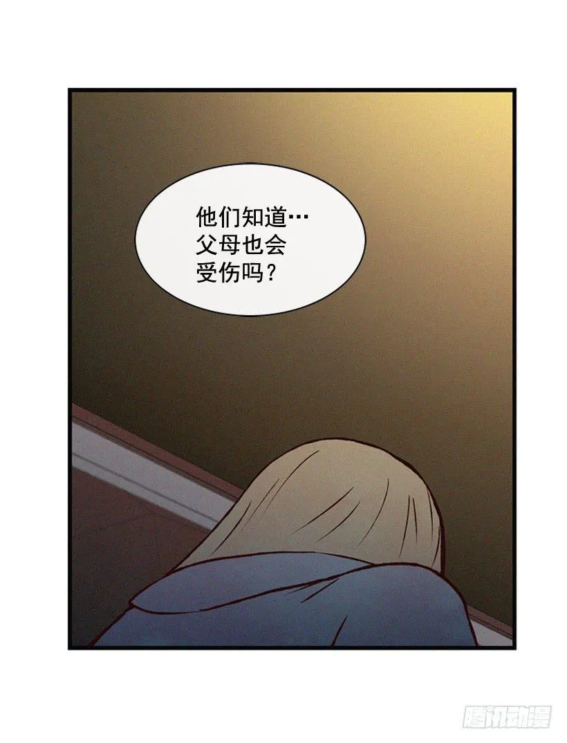 父母也会受伤 第30页