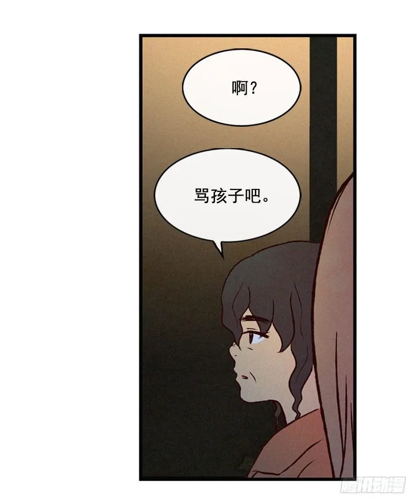 父母也会受伤 第34页