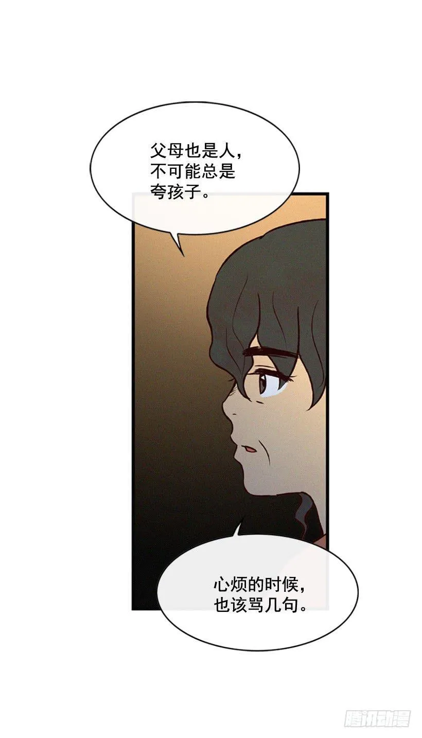 父母也会受伤 第35页
