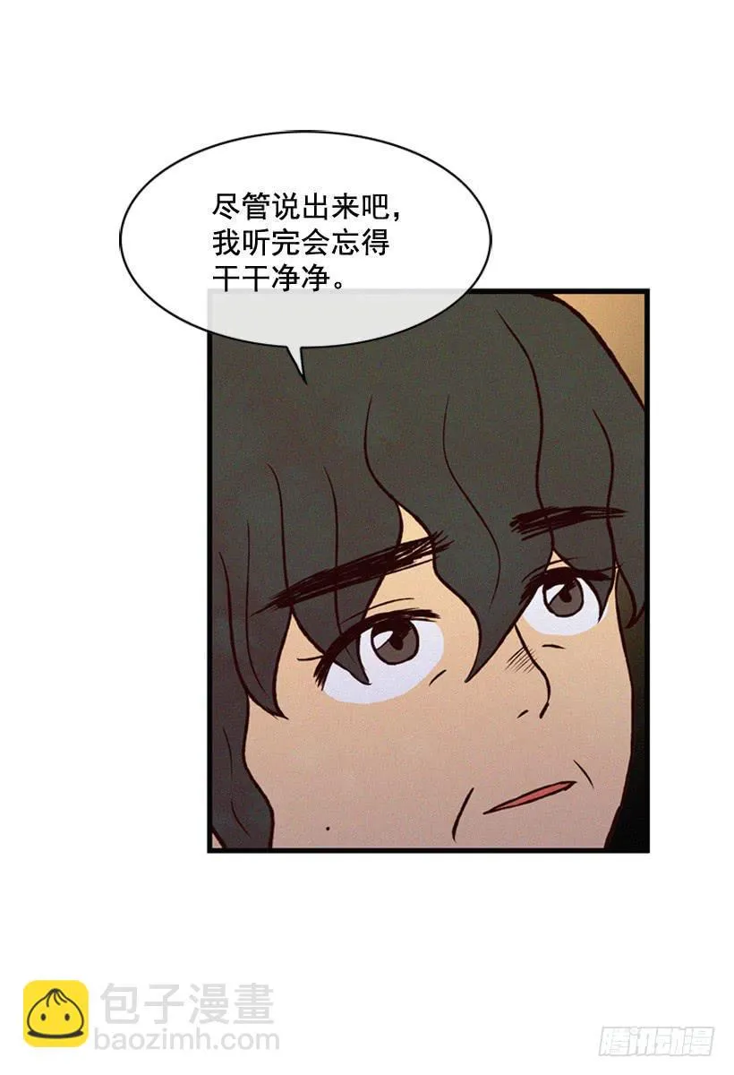 父母也会受伤 第37页