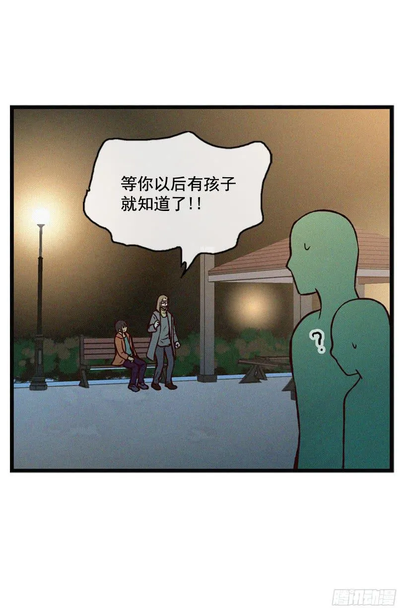 父母也会受伤 第45页