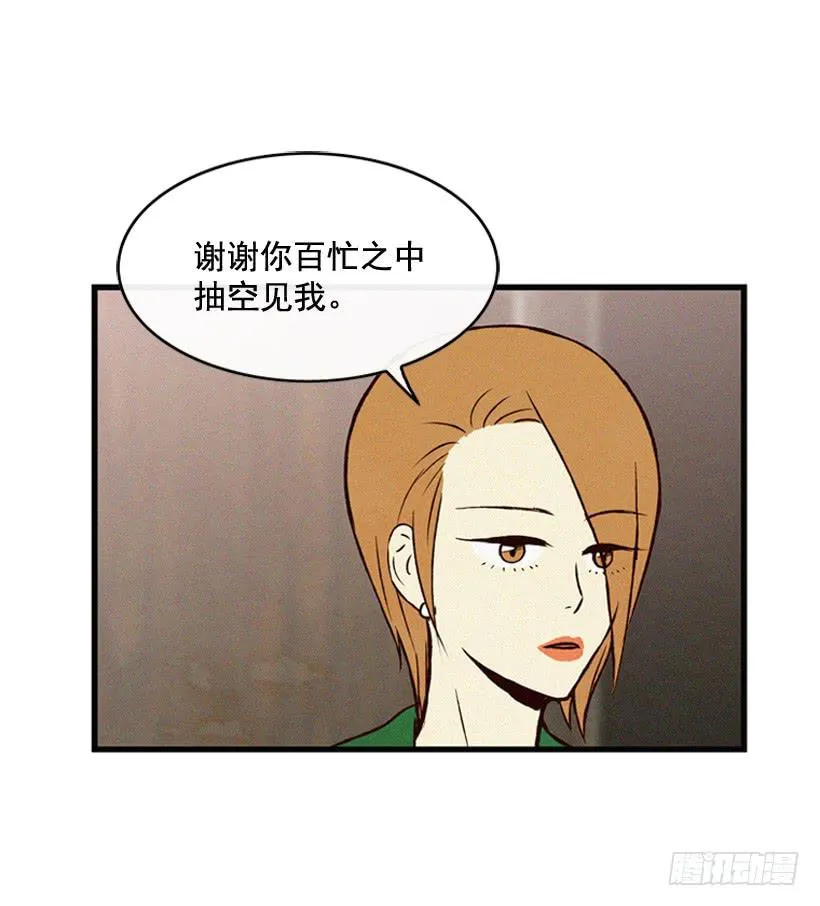 做个没那么简单的妻子 第5页
