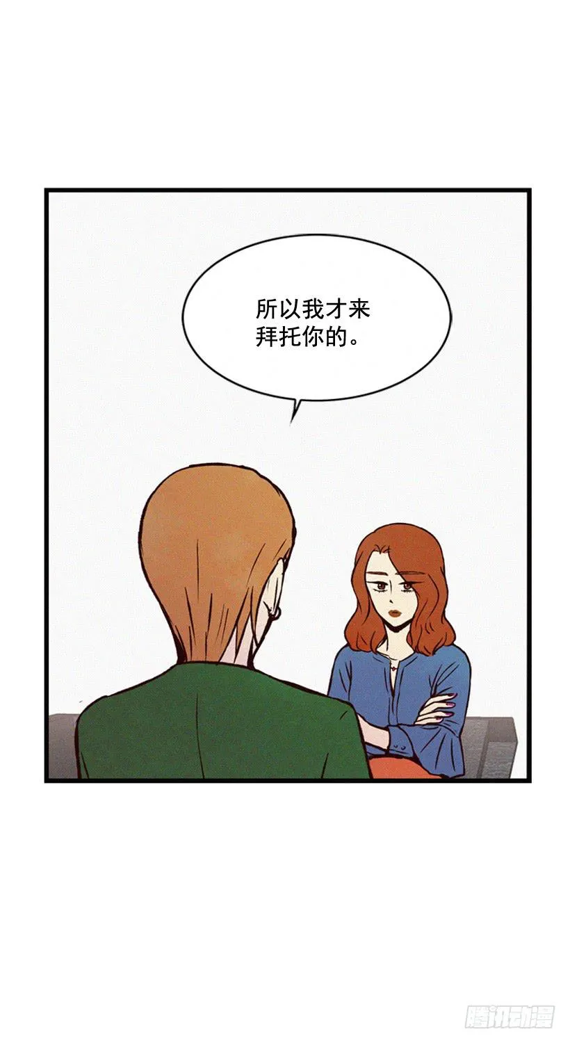 做个没那么简单的妻子 第14页