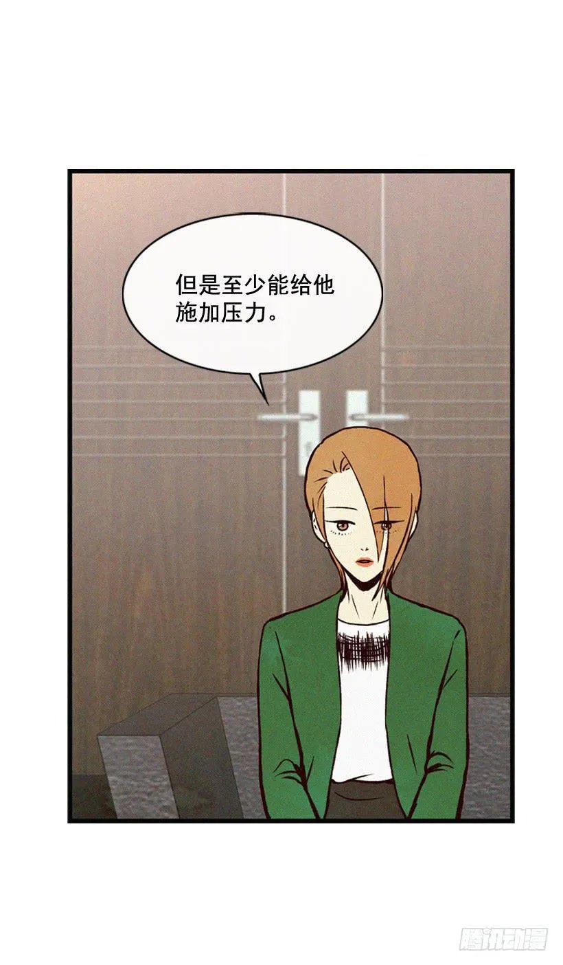 做个没那么简单的妻子 第19页