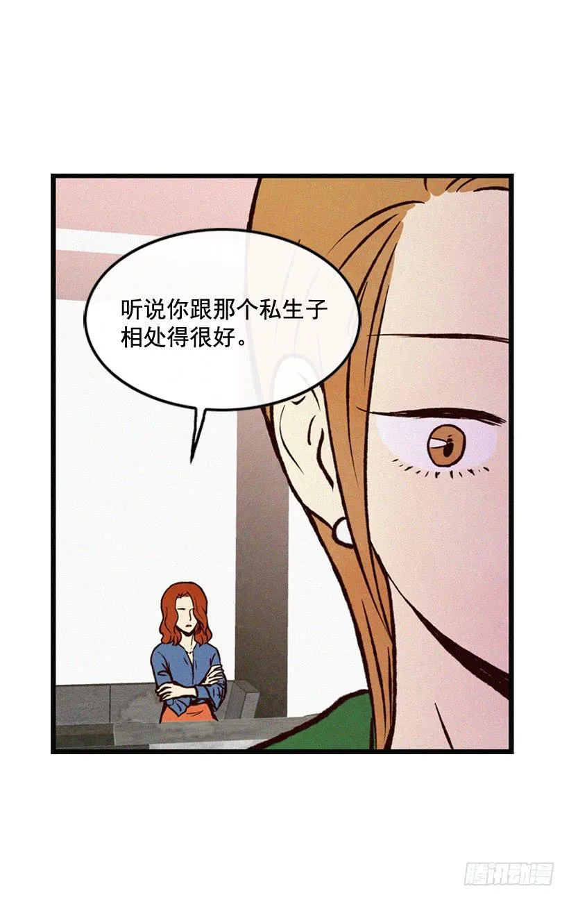 做个没那么简单的妻子 第25页