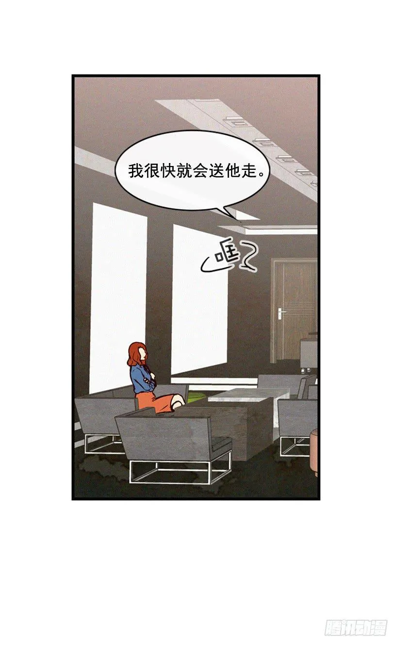 做个没那么简单的妻子 第28页