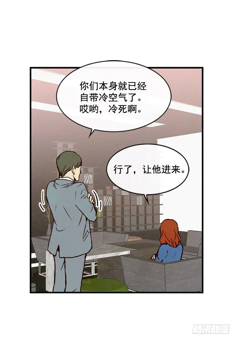 做个没那么简单的妻子 第32页