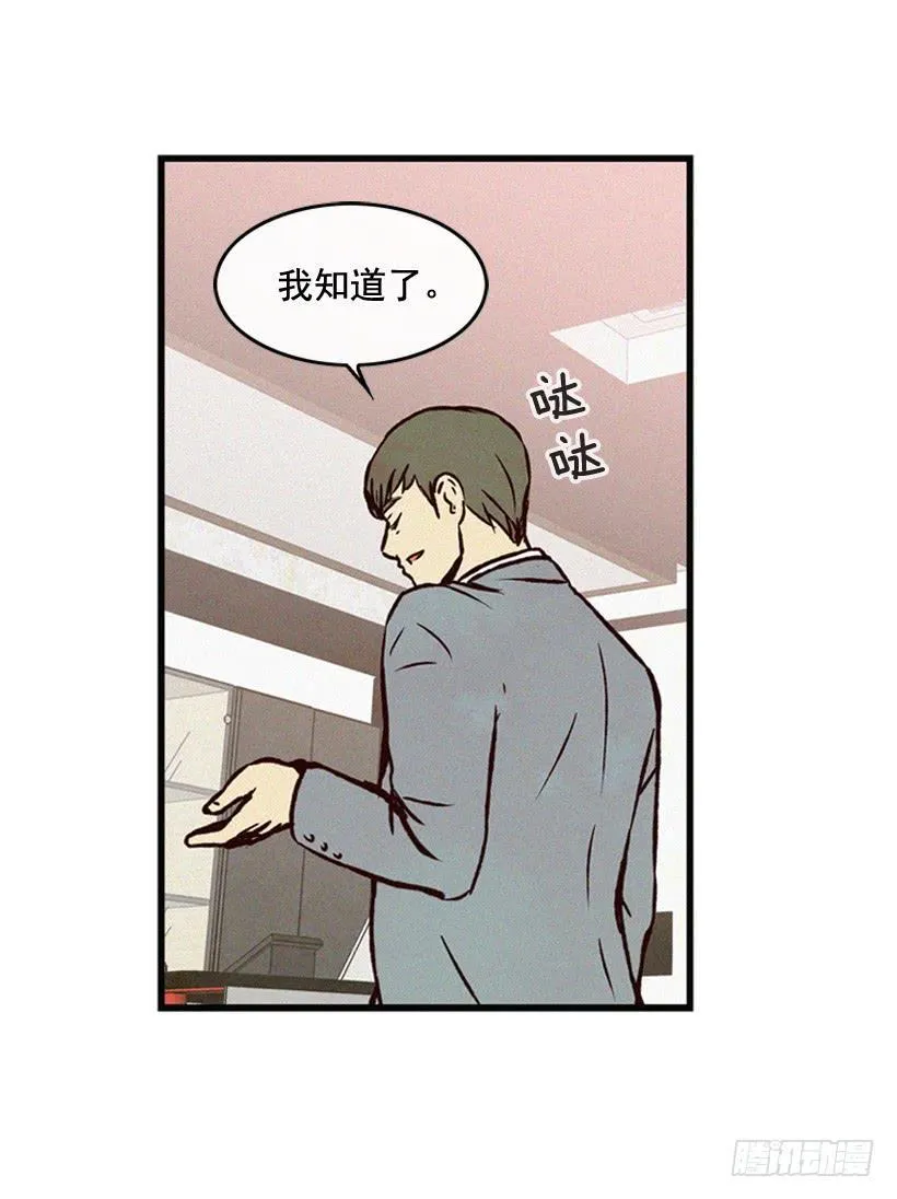 做个没那么简单的妻子 第33页