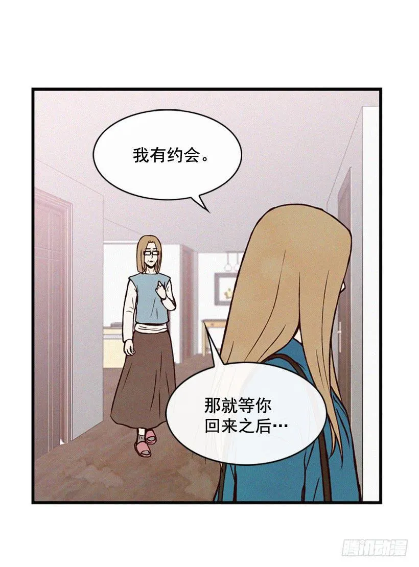 做个没那么简单的妻子 第44页
