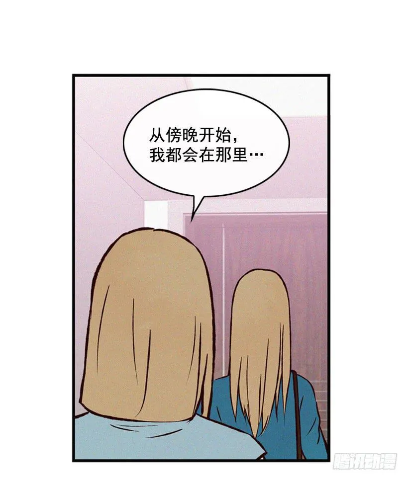 做个没那么简单的妻子 第46页