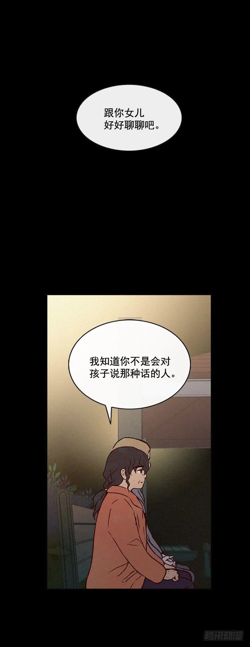 一味的自责最可怕 第2页