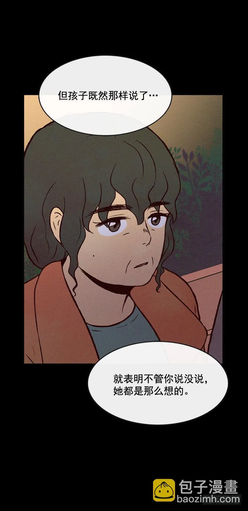 一味的自责最可怕 第3页