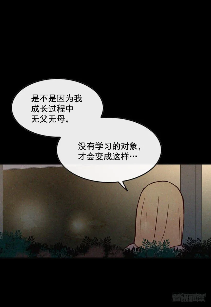 一味的自责最可怕 第7页