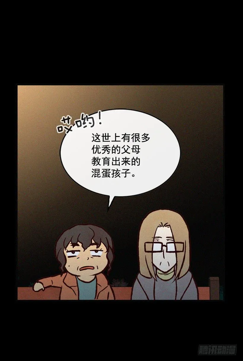一味的自责最可怕 第8页