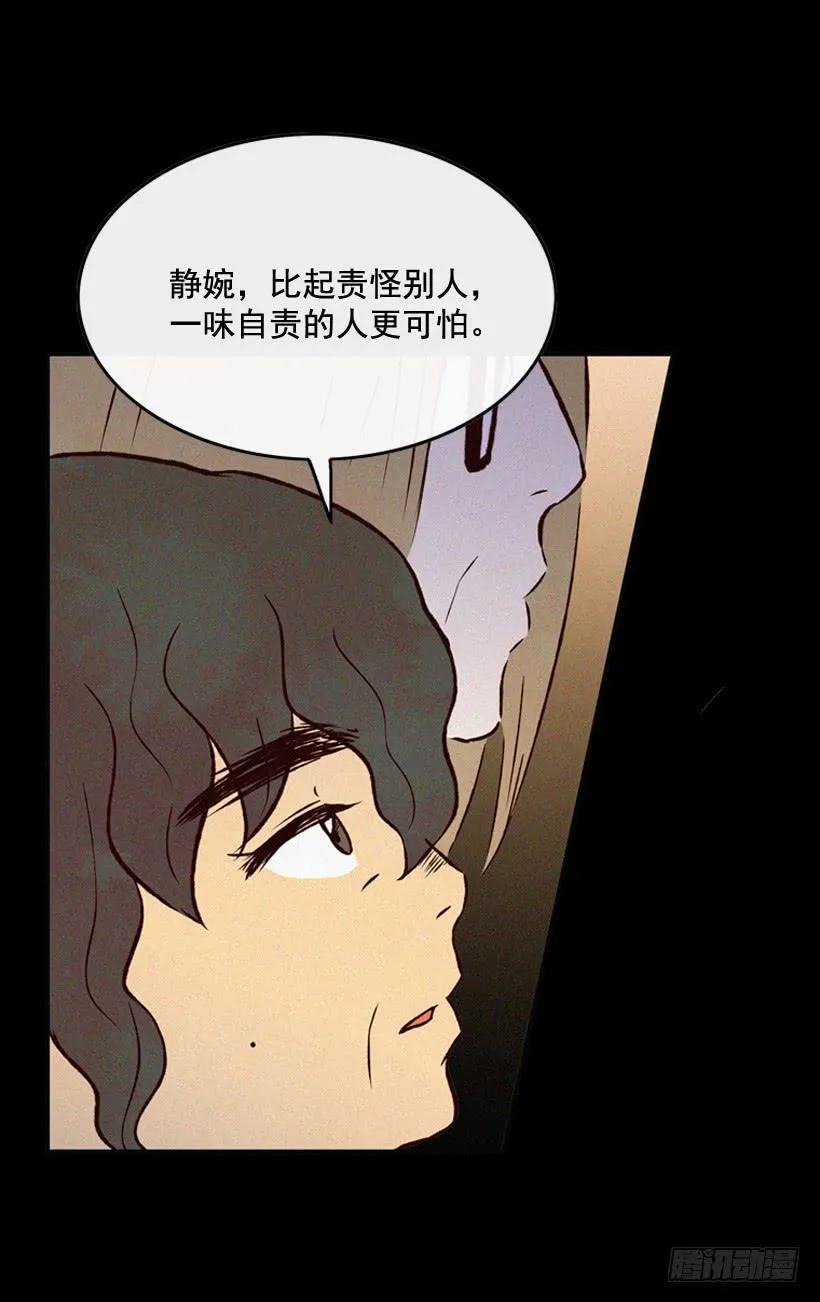 一味的自责最可怕 第10页