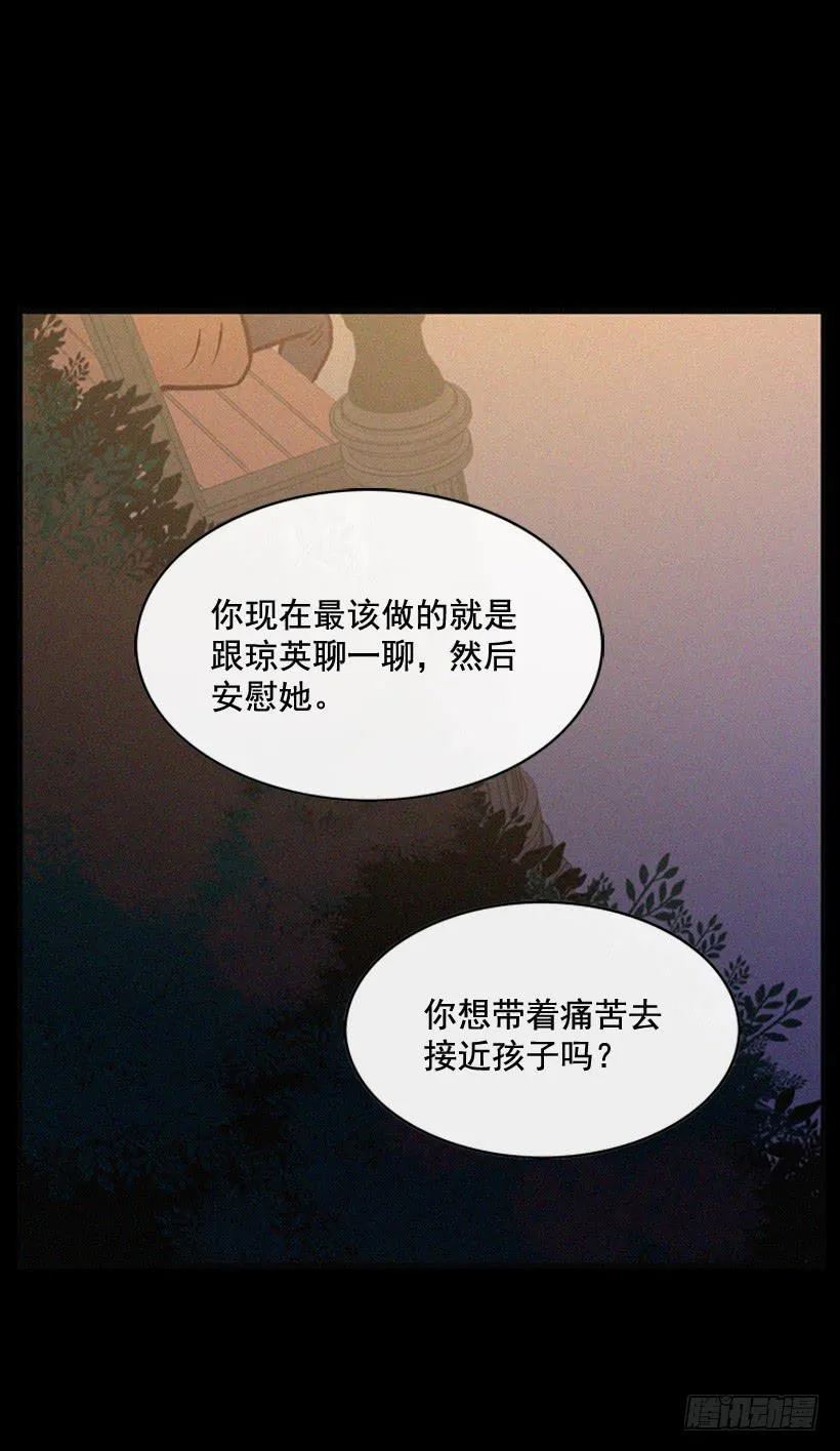 一味的自责最可怕 第12页