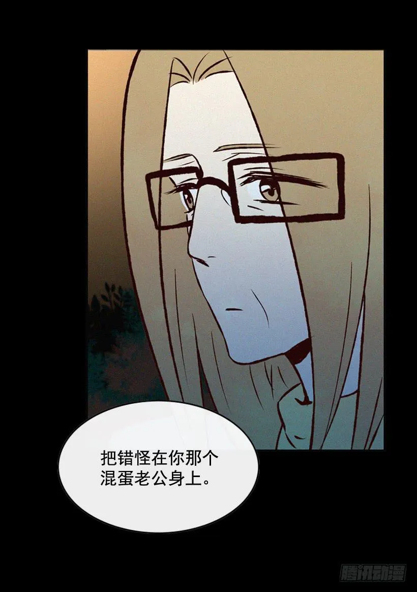 一味的自责最可怕 第16页