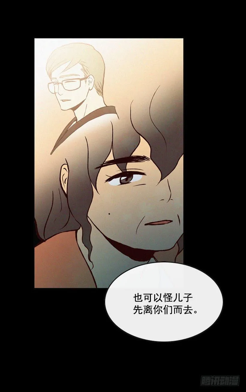 一味的自责最可怕 第17页