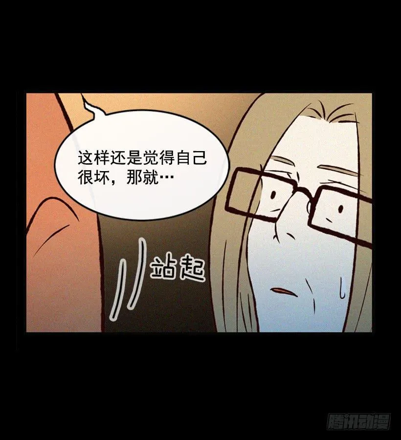 一味的自责最可怕 第18页