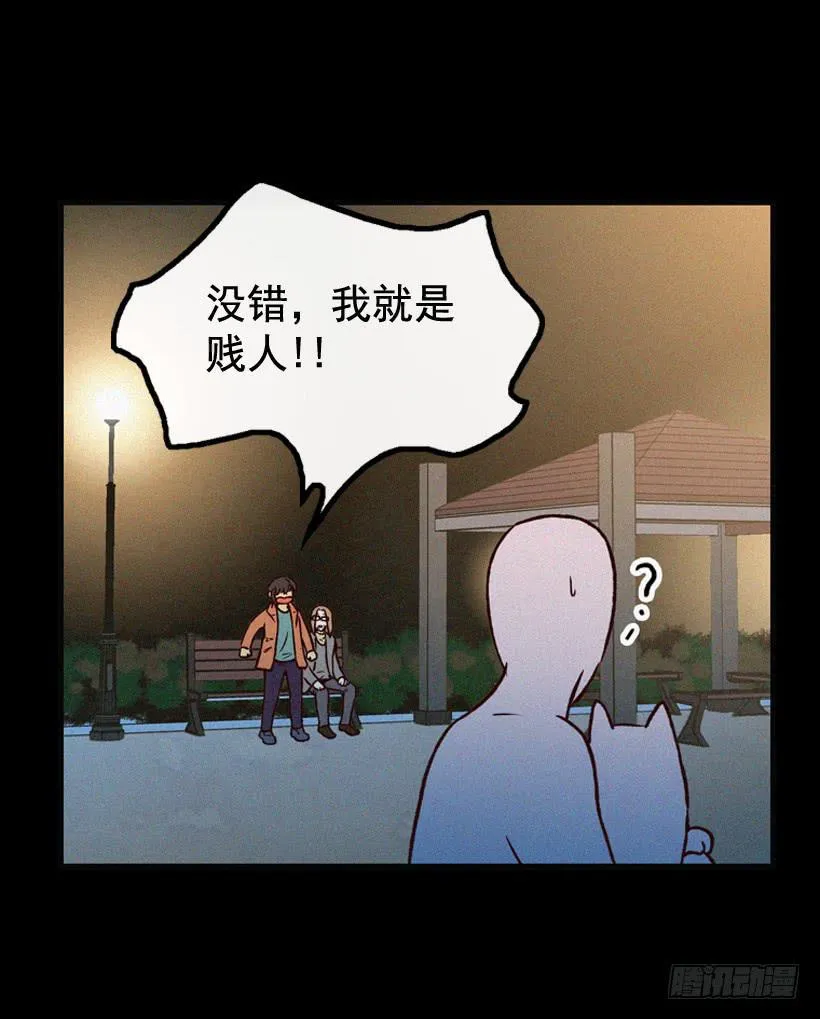 一味的自责最可怕 第19页