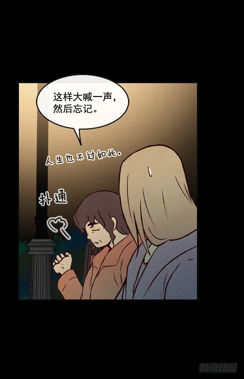 一味的自责最可怕 第20页