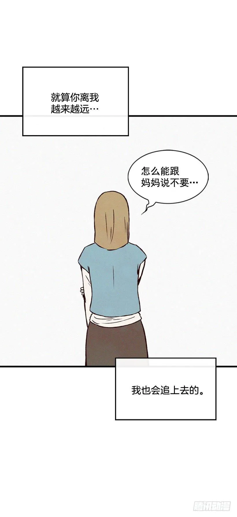 一味的自责最可怕 第24页