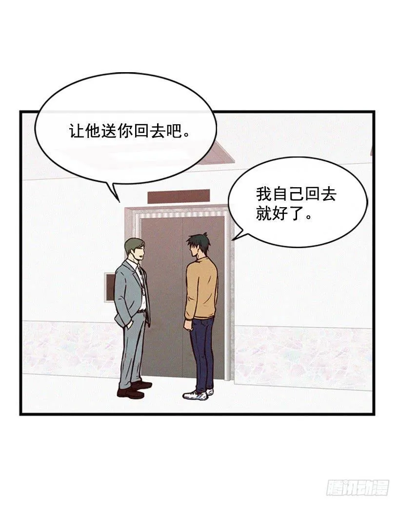 一味的自责最可怕 第32页