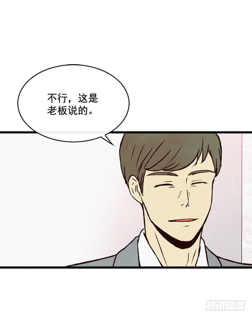 一味的自责最可怕 第33页