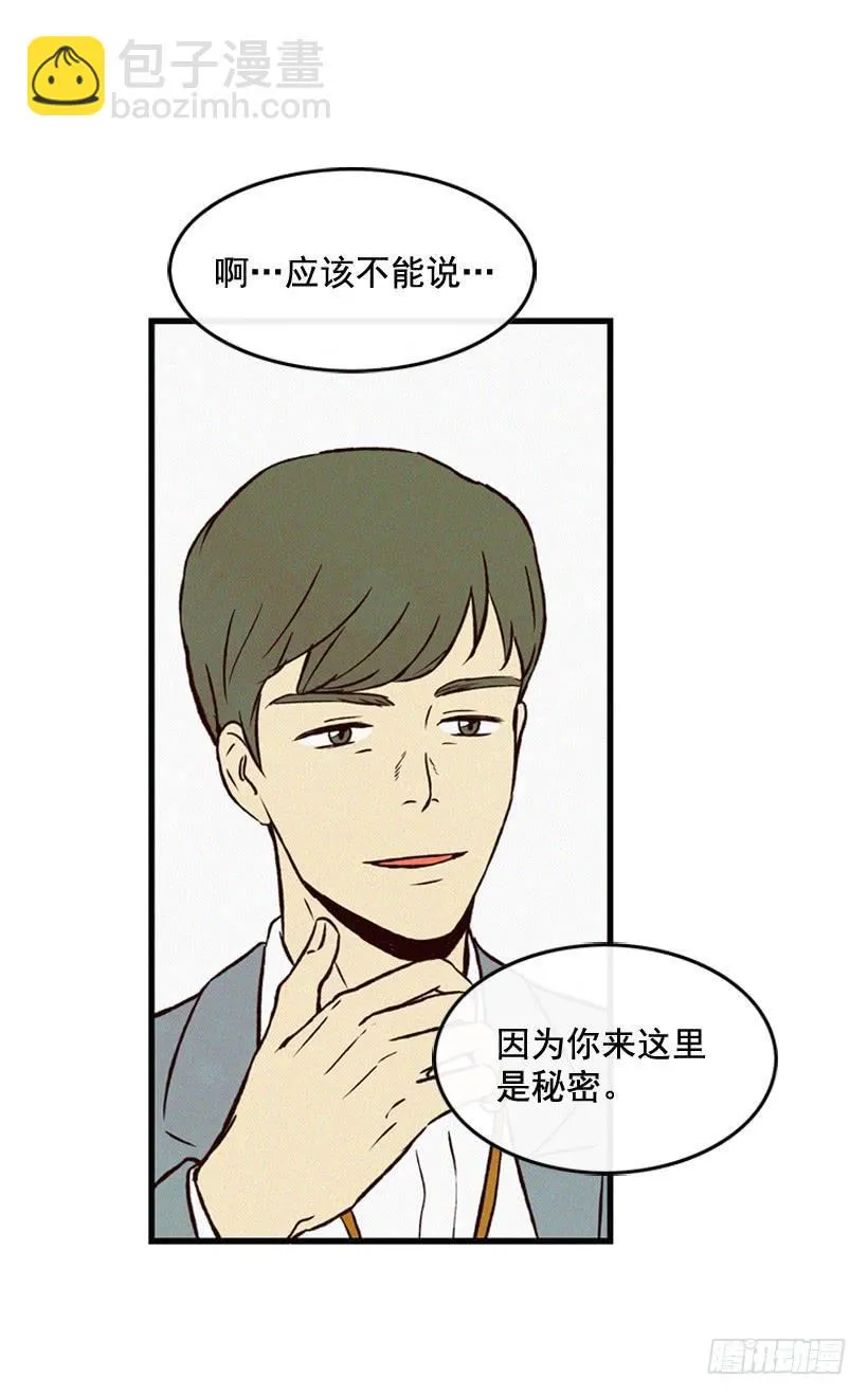 一味的自责最可怕 第36页