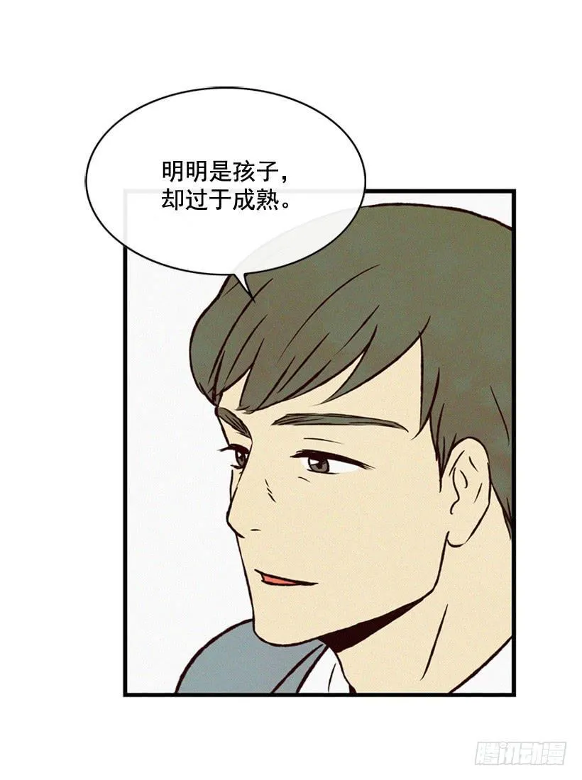 一味的自责最可怕 第45页
