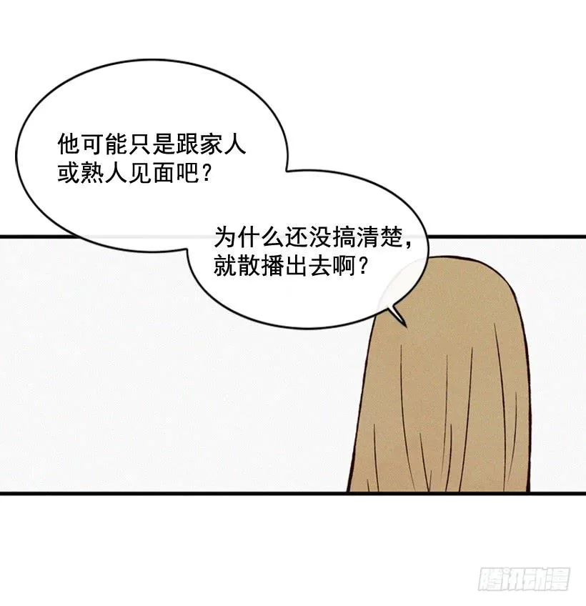 我要吃方便面 第9页