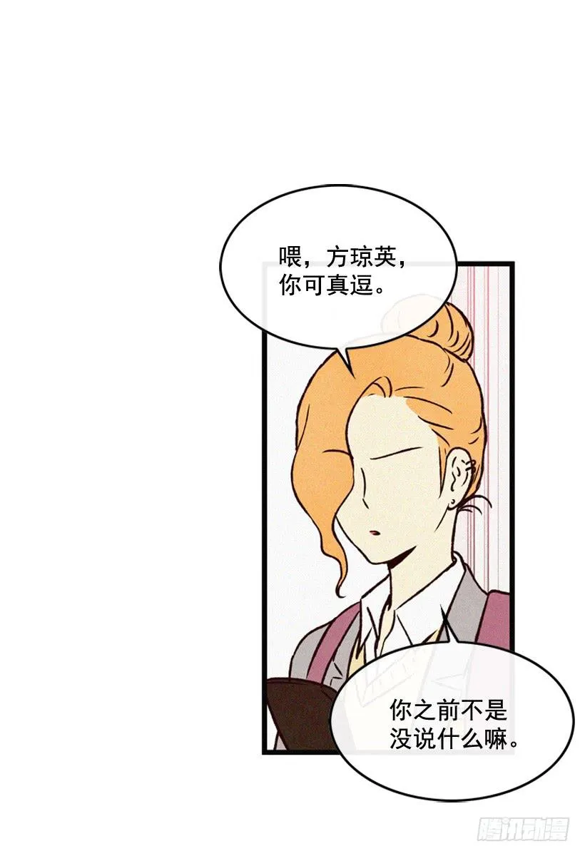 我要吃方便面 第11页