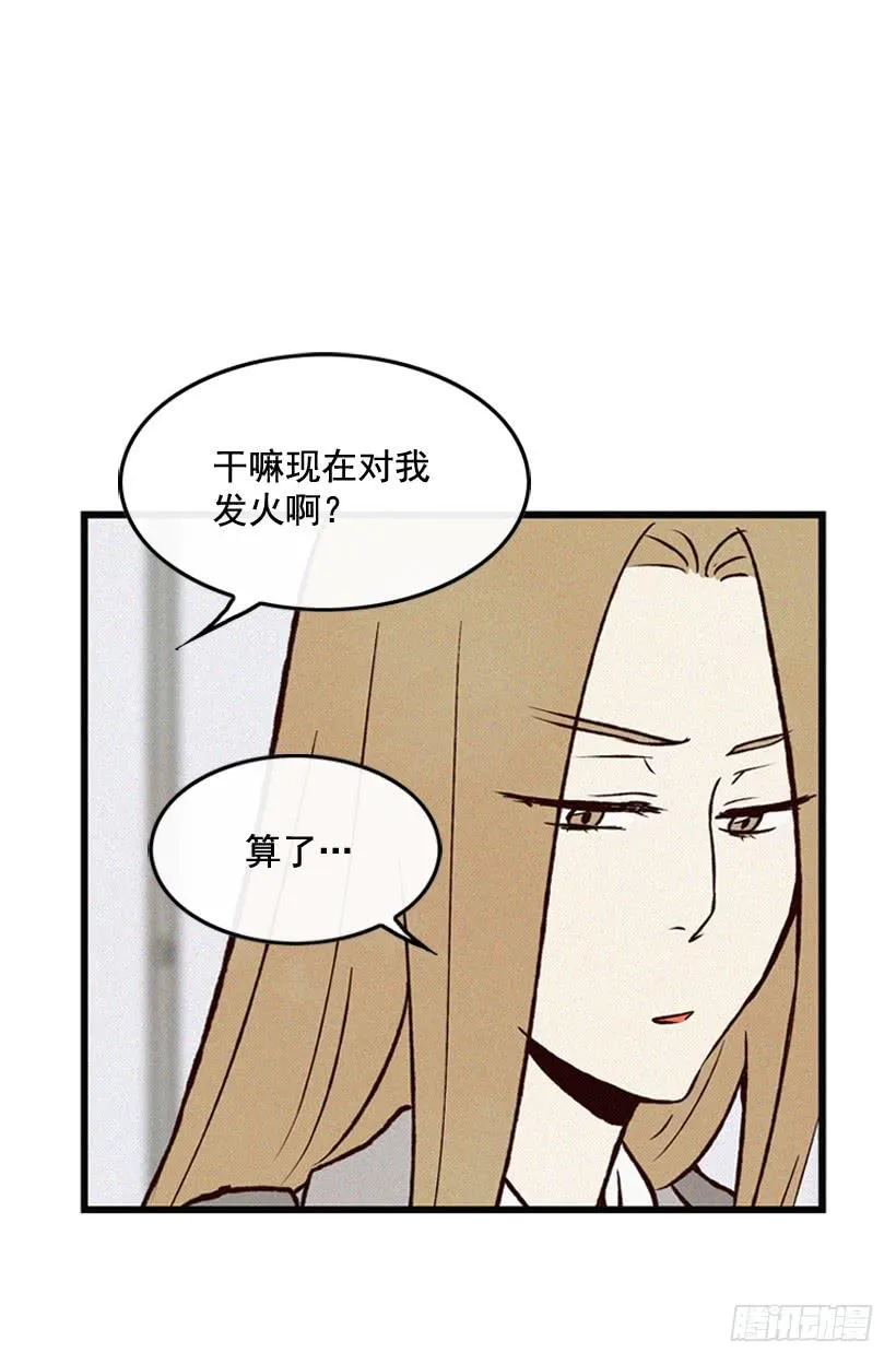 我要吃方便面 第12页