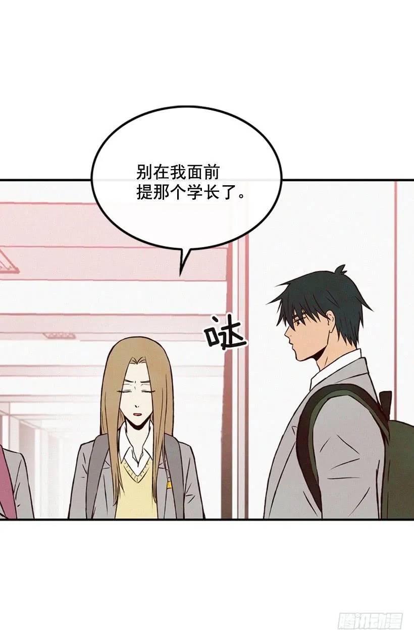 我要吃方便面 第13页