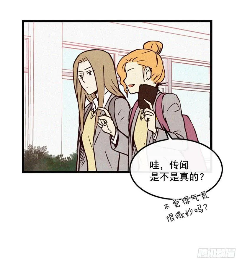 我要吃方便面 第31页