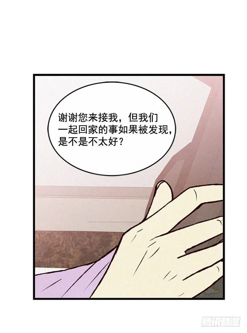 我要吃方便面 第34页