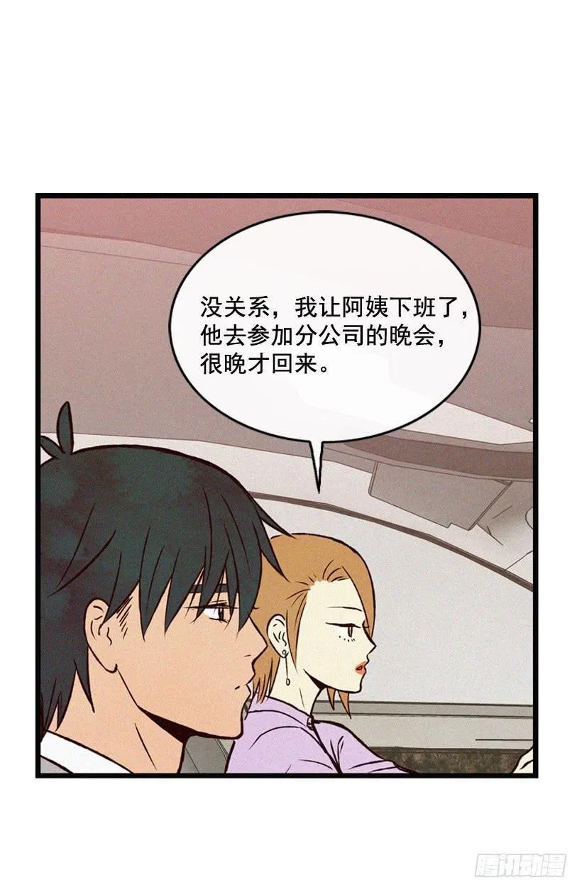 我要吃方便面 第35页
