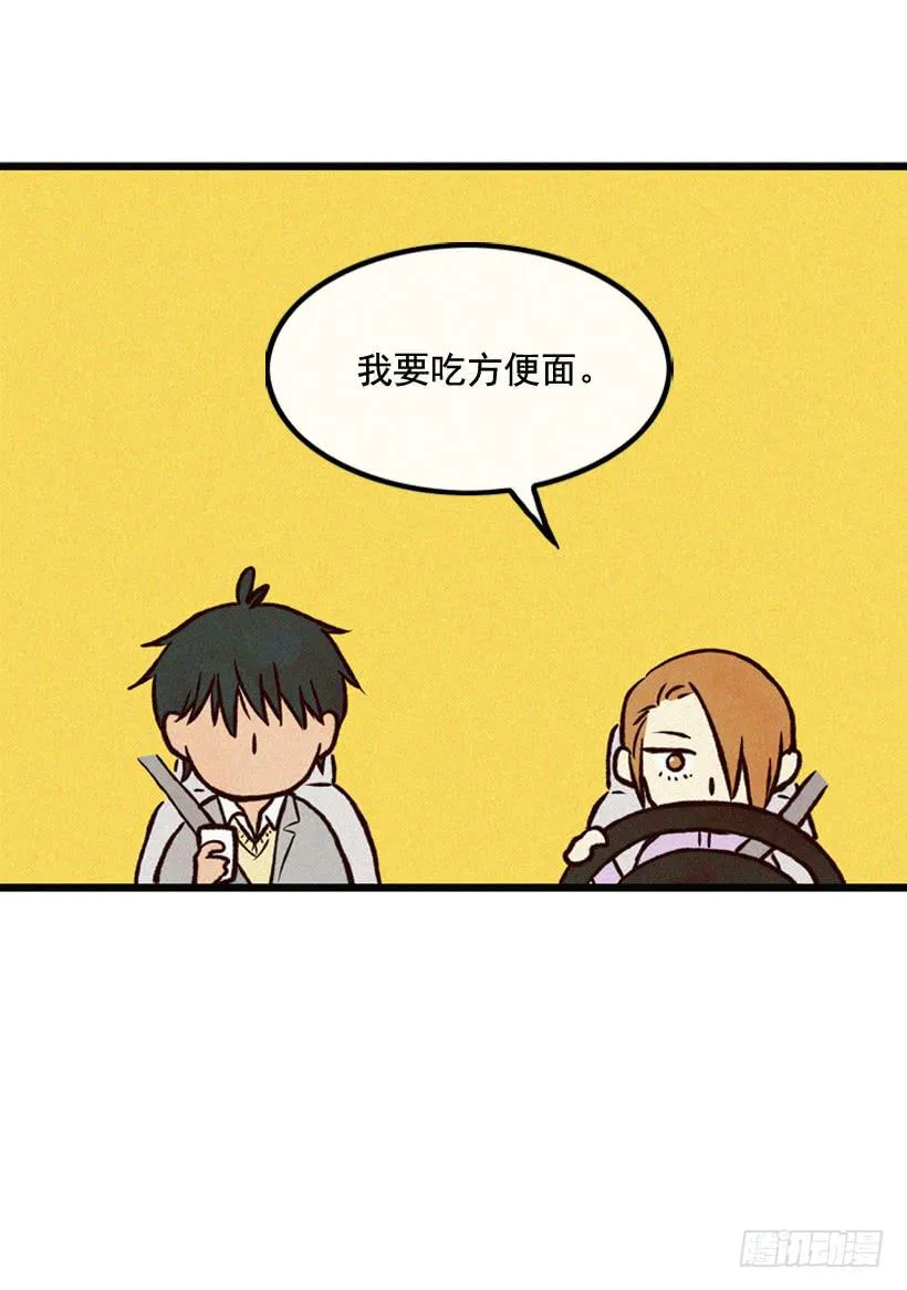 我要吃方便面 第37页