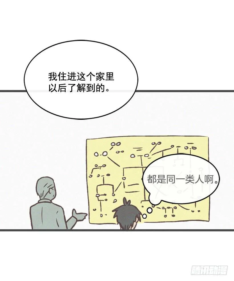 我要吃方便面 第43页