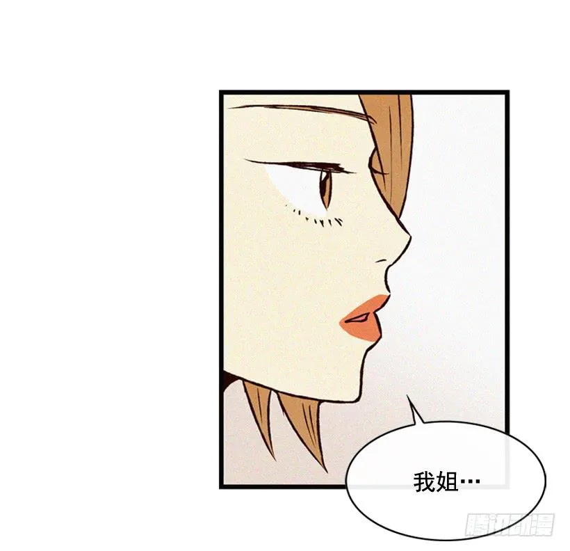 说谎还是保密 第3页
