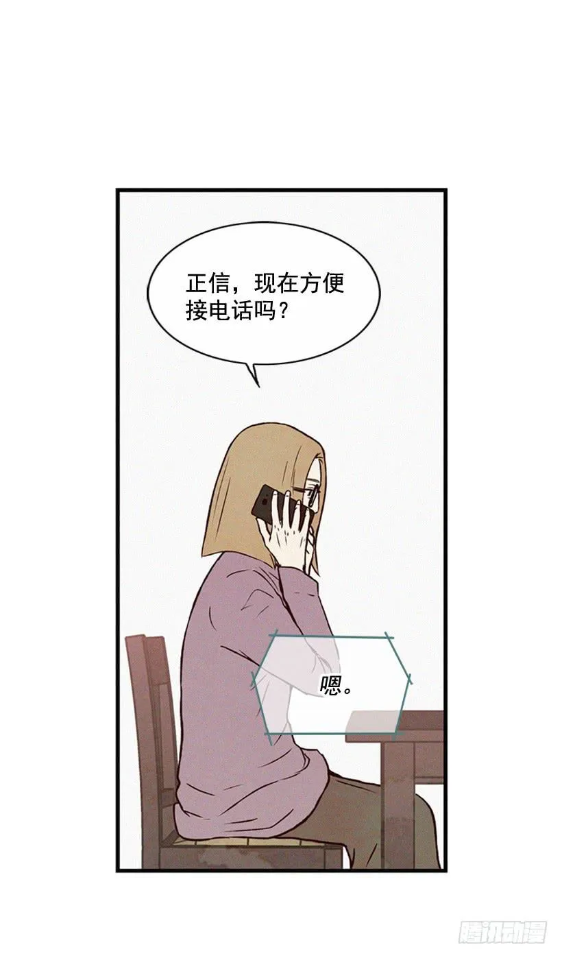 说谎还是保密 第9页